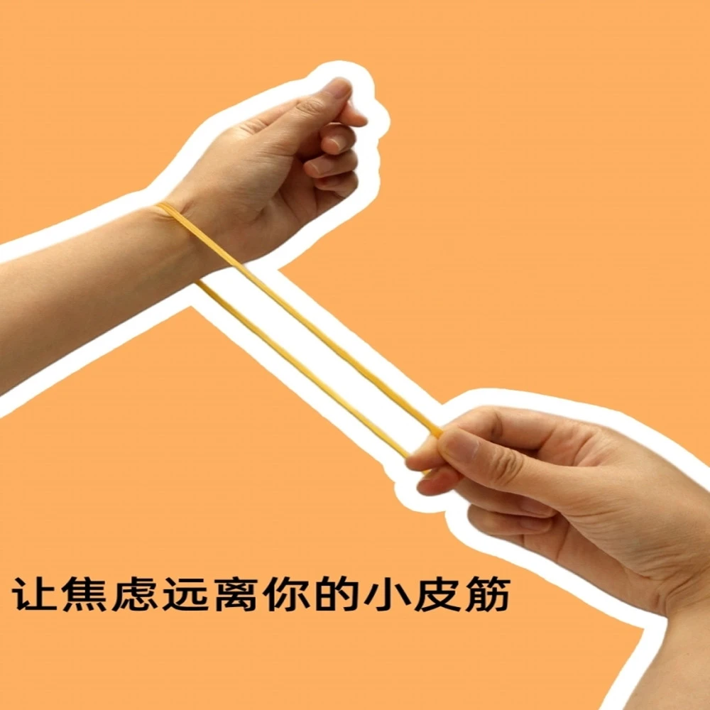 非金属手链 情绪控皮筋制手环管理带胡思乱想个性橡皮筋弹力手腕