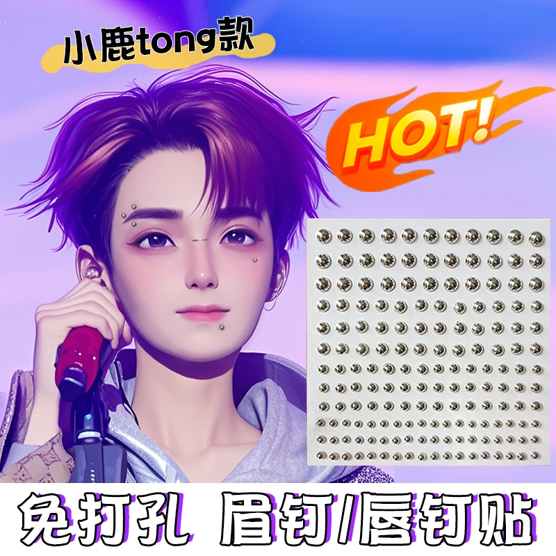 个性辣妹假鼻钉眉钉贴免打孔同款无洞唇钉朋克风半圆贴饰品