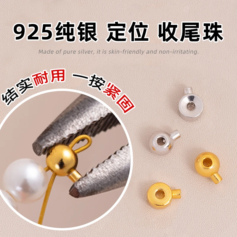 925银银制品 收尾扣定位珠DIY串珠S925银配件项链手链固定珠材料