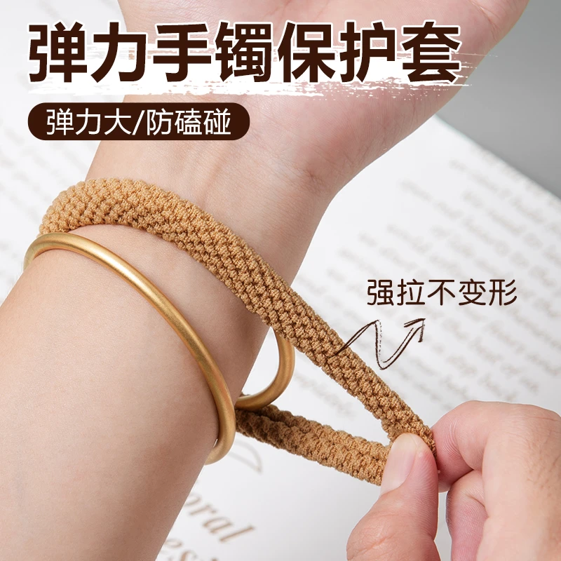 非金属布艺手镯 手镯保护套镯子防磕素圈防划防刮磕碰通用素圈