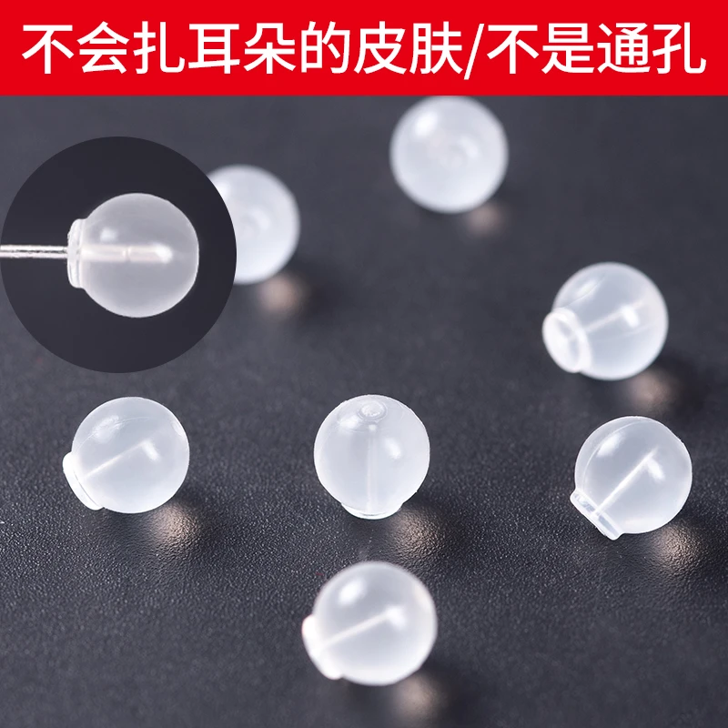 非金属硅胶耳饰 圆球防扎耳堵耳环防掉支撑扣硅胶后堵头透明耳帽