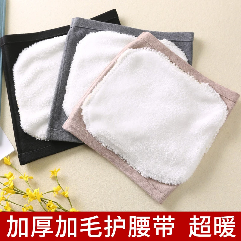 护腰带保暖男女腰部防寒经期秋冬加绒加厚护胃护肚子肚围大人