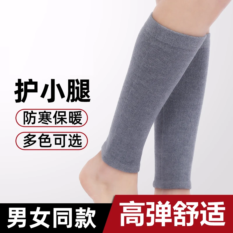 护小腿保暖秋冬男女护腿厚款老寒腿护脚腕防寒护脚踝运动袜套高弹