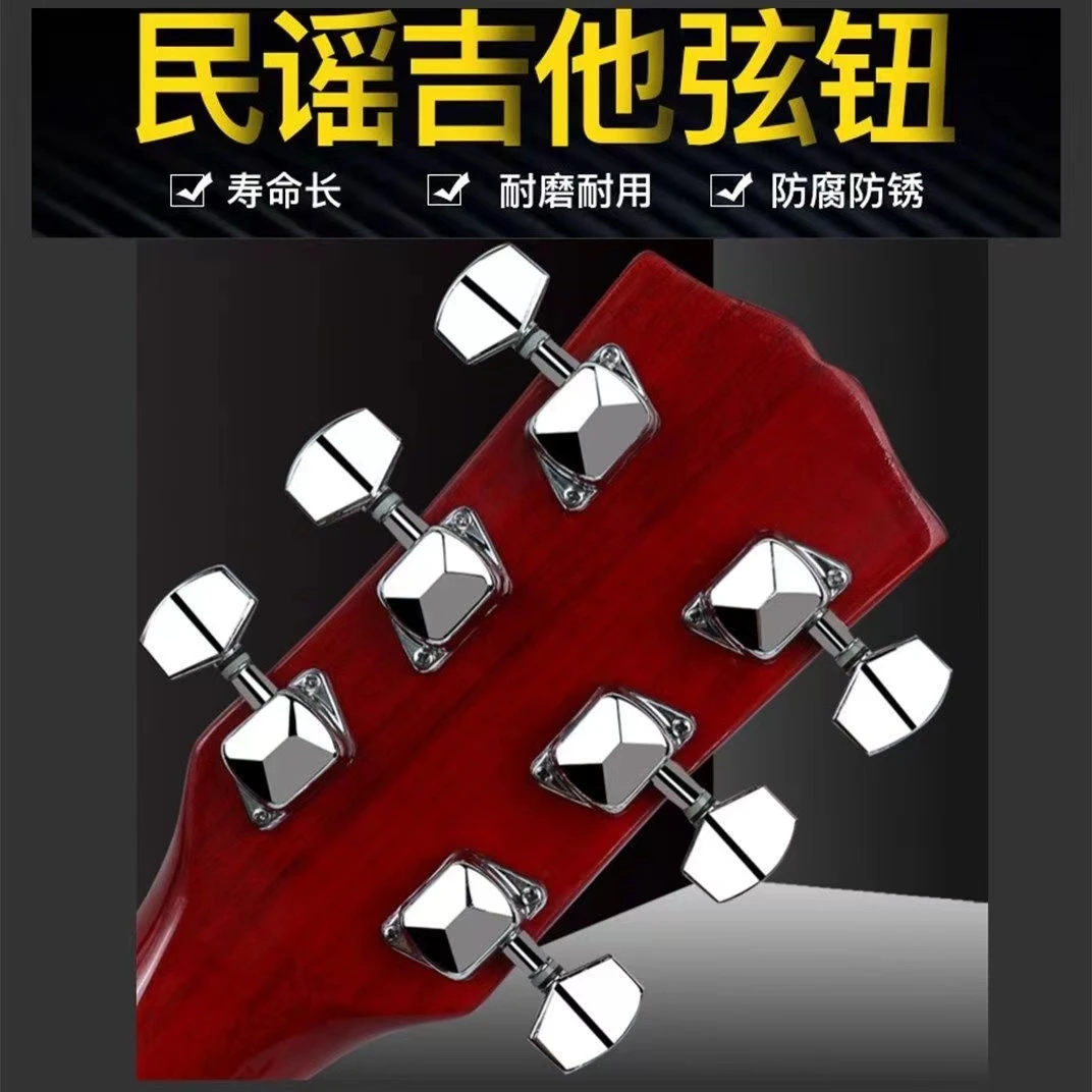 民谣吉他弦钮弦准旋钮半封闭金属弦钮木吉它弦钮全套银色原装通用