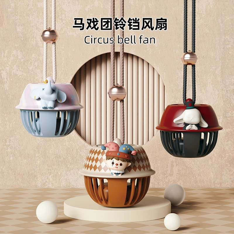 马戏团萌宠风扇卡通儿童无叶迷你USB充电懒人挂脖风扇便携式静音