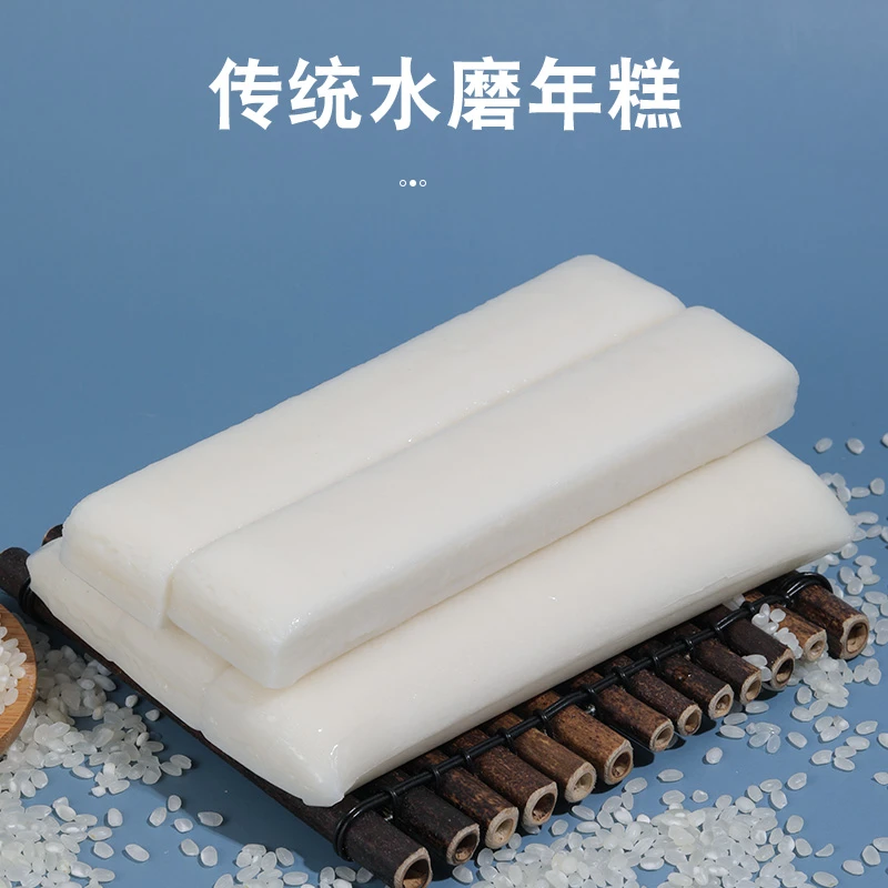 水磨年糕精选大米传统工艺软糯米香浓郁可炒可汤宁波条装年糕450g