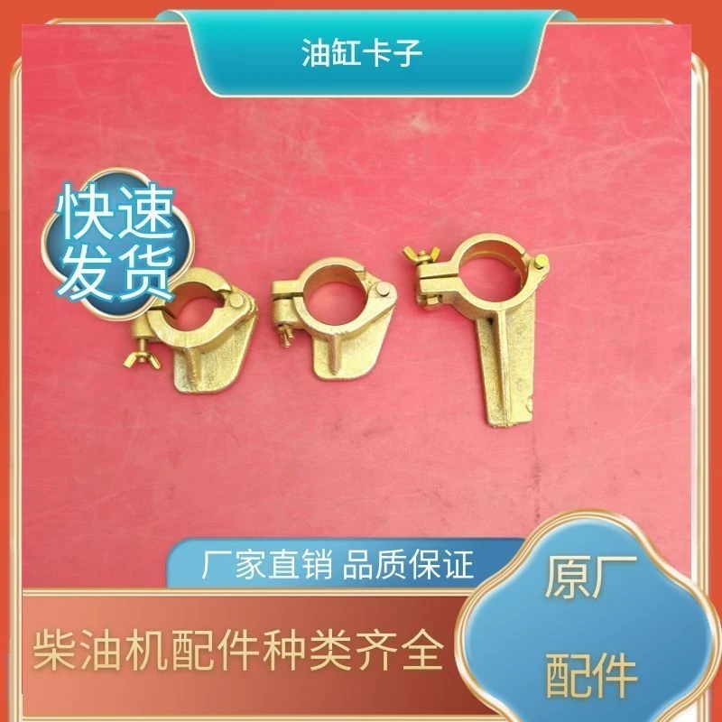 拖拉机配件单双缸油缸卡子·后外置液压提升油缸卡子限位定位卡子