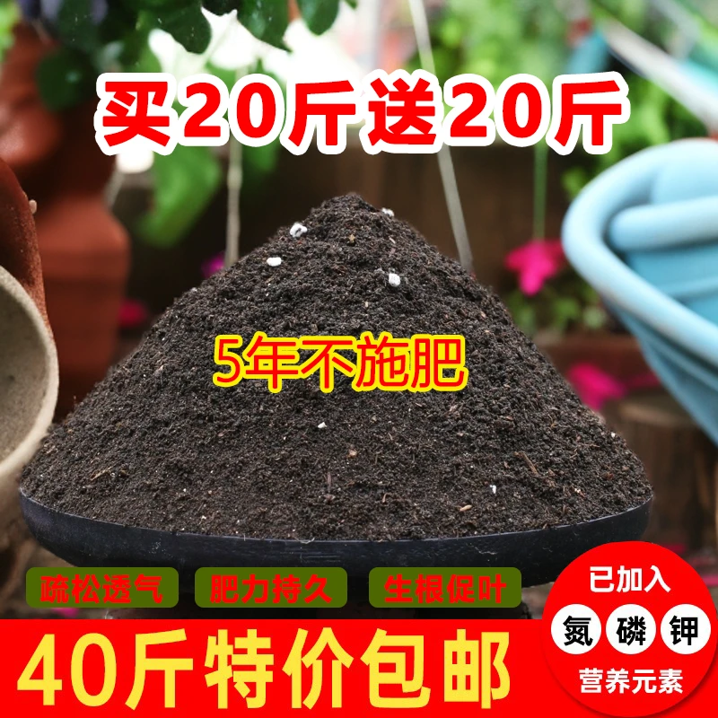【买20斤送20斤】正宗养花植物种菜优质绿植盆栽种植土壤有机土