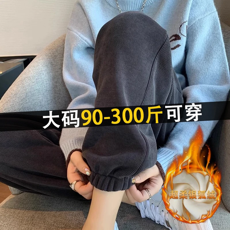 300斤胖mm大码雪尼尔束脚运动裤女春秋薄款显瘦百搭哈伦休闲卫裤