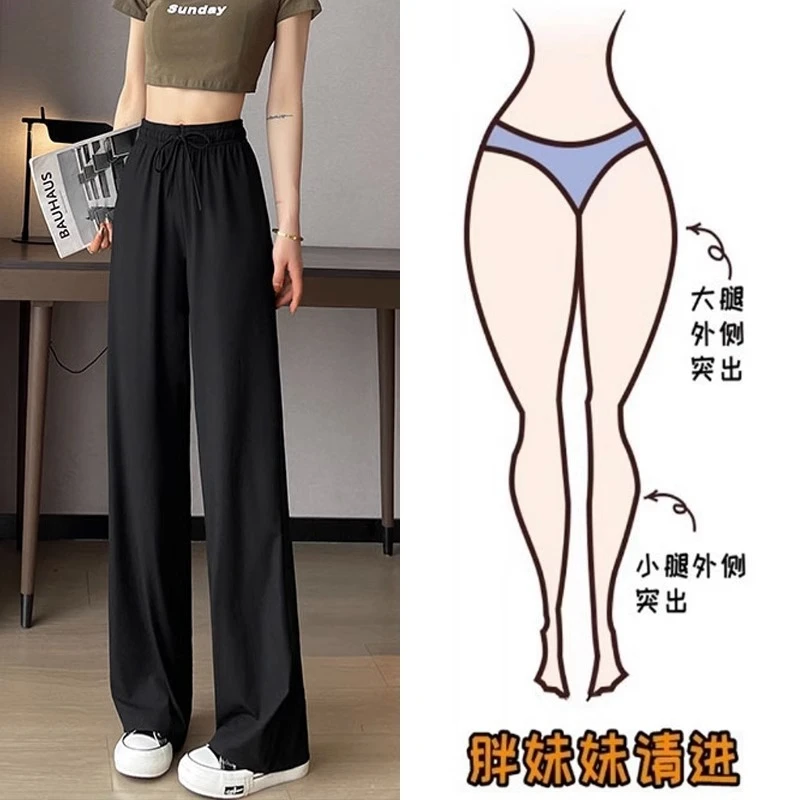 梨形身材冰丝阔腿裤女夏季薄款特大码胖mm高腰垂感小个子直筒裤子