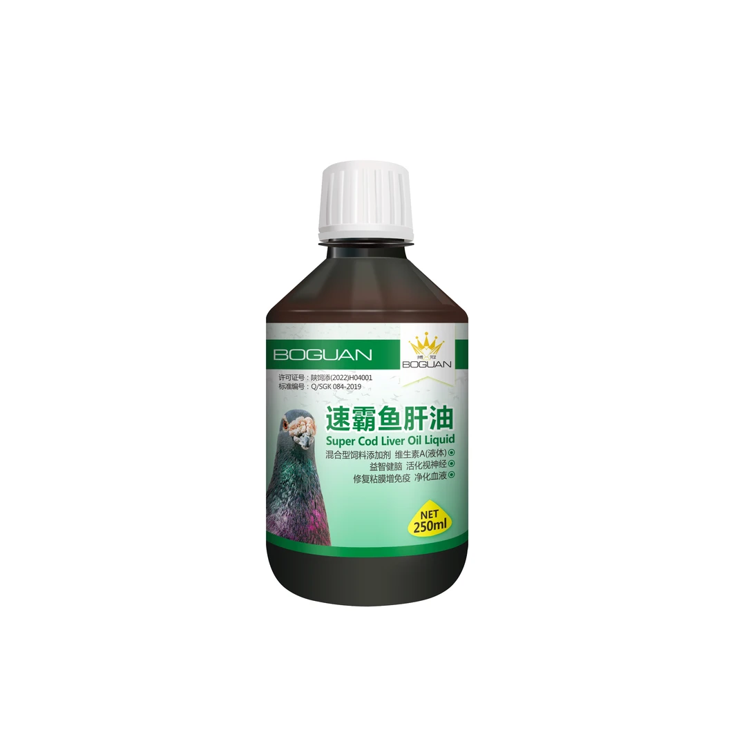 搏冠 速霸鱼盰油【250ml/瓶】鸽子赛鸽信鸽用品