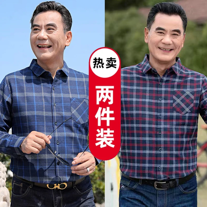 真口袋春秋爸爸格子长袖衬衫中老年人宽松休闲薄款棉质优质衬衣男