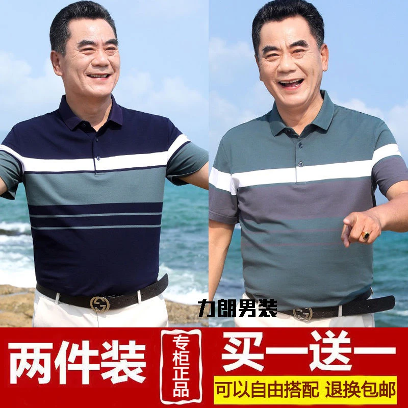 直播爆款爸爸夏装短袖t恤男中老年男装冰丝上衣中年男士polo衫薄