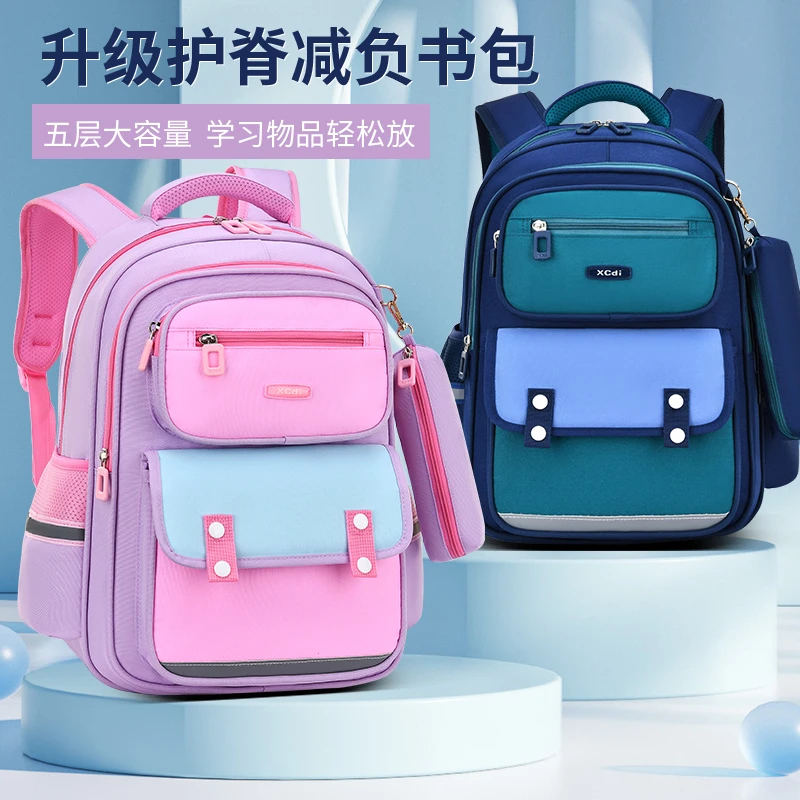 小学生书包儿童1-6年级男生背包女孩双肩背包轻便减负大容量
