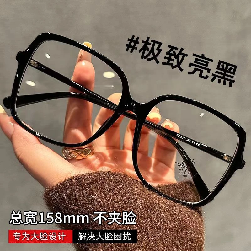 大脸专用加宽黑框眼镜女近视配有度数素颜神器大框胖脸显瘦眼睛架