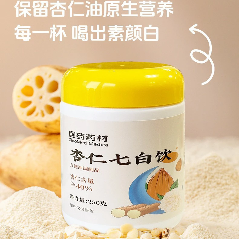 杏仁粉七白饮早餐代餐粉天然营养健康食补粉