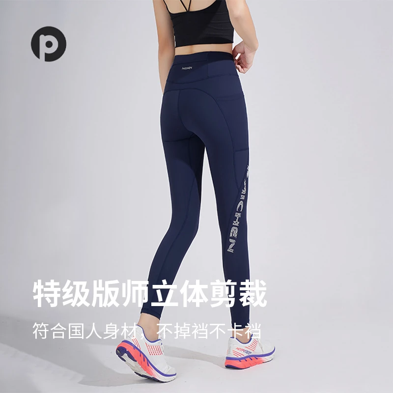 【男女同款】派晨运动速干紧身高弹压缩裤超容跑步运动长裤裤子