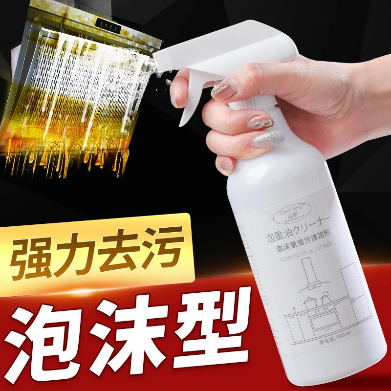 强力去油污清洗剂抽油烟机厨房重油污净泡沫清洁除垢油渍去污神器