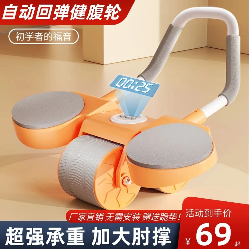 【崔美玲专属】免安装自动回弹肘撑健腹轮训练器男女家用健身塑形
