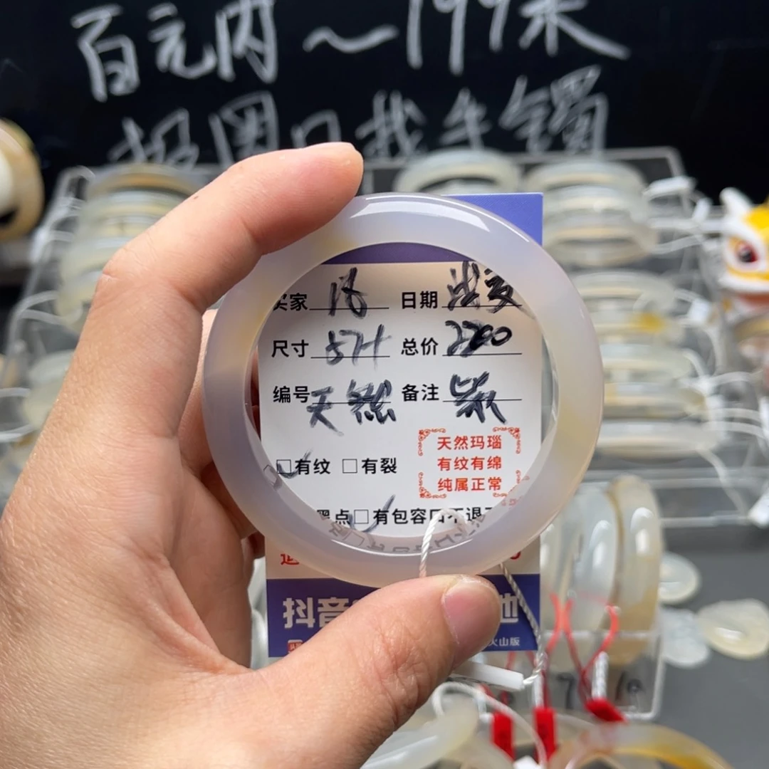 玛瑙/玉髓手镯未镶嵌浅*