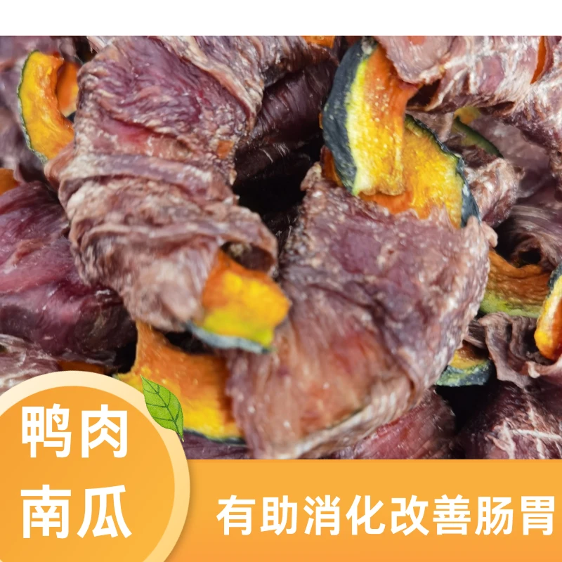 宠物狗狗零食磨牙解馋烘干猫犬通用鸭肉干鸡肉干