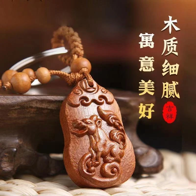 甲辰龙年专属十二生宵桃木雕刻寓意钥匙扣精美挂饰手工匠心男女