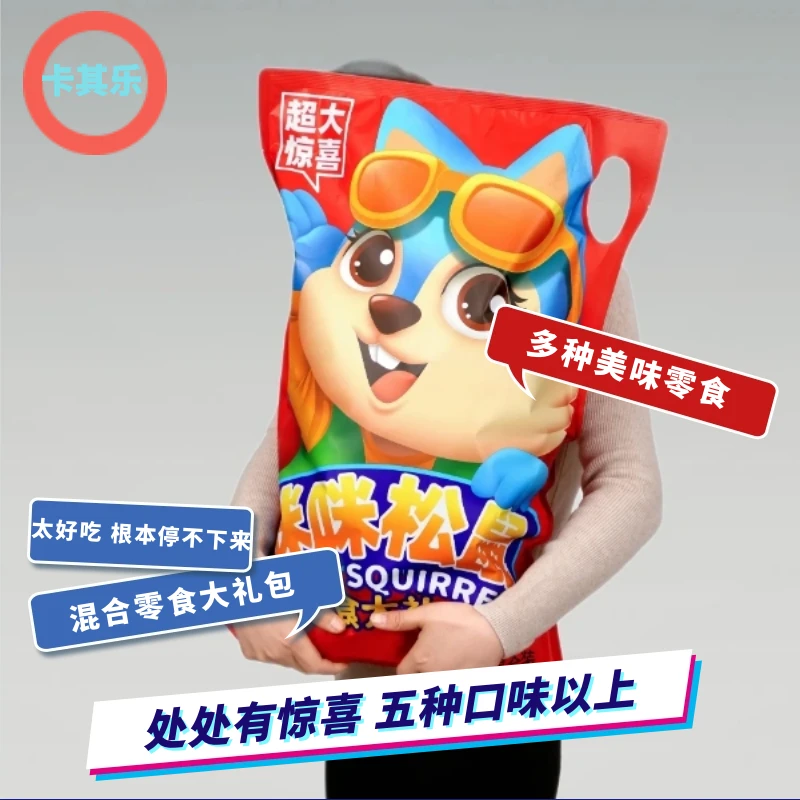 卡其乐网红巨型零食大礼包588g小零食休闲食品小吃解馋怀旧礼品