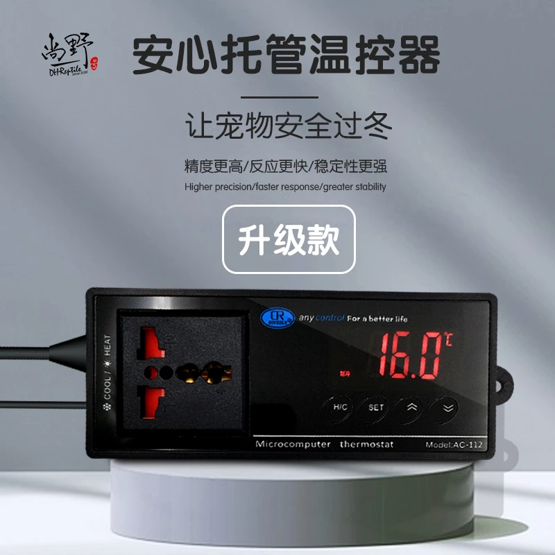 包邮 爬虫陆龟箱温控器饲养箱恒温器陶瓷灯加热环境温度控制器