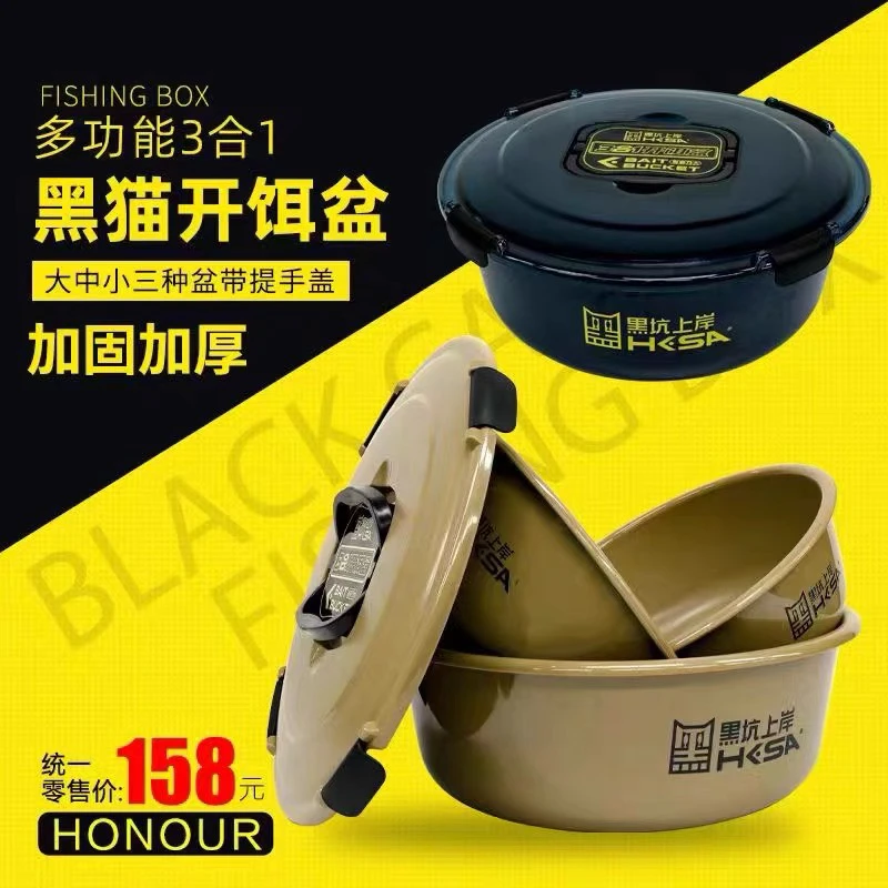 黑坑上岸黑猫开饵盆多功能饵料盆三件套手提盖鱼食拌料散泡盆子