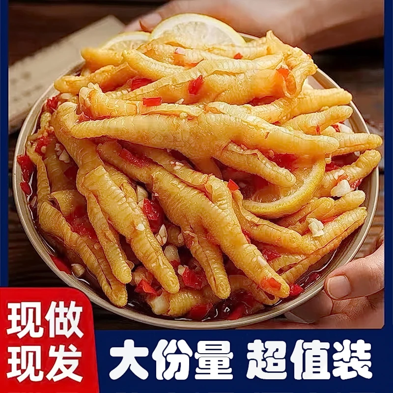 【大小扬哥推荐】无骨鸡爪柠檬味酸辣脱骨开袋即食罐装解馋零办公室