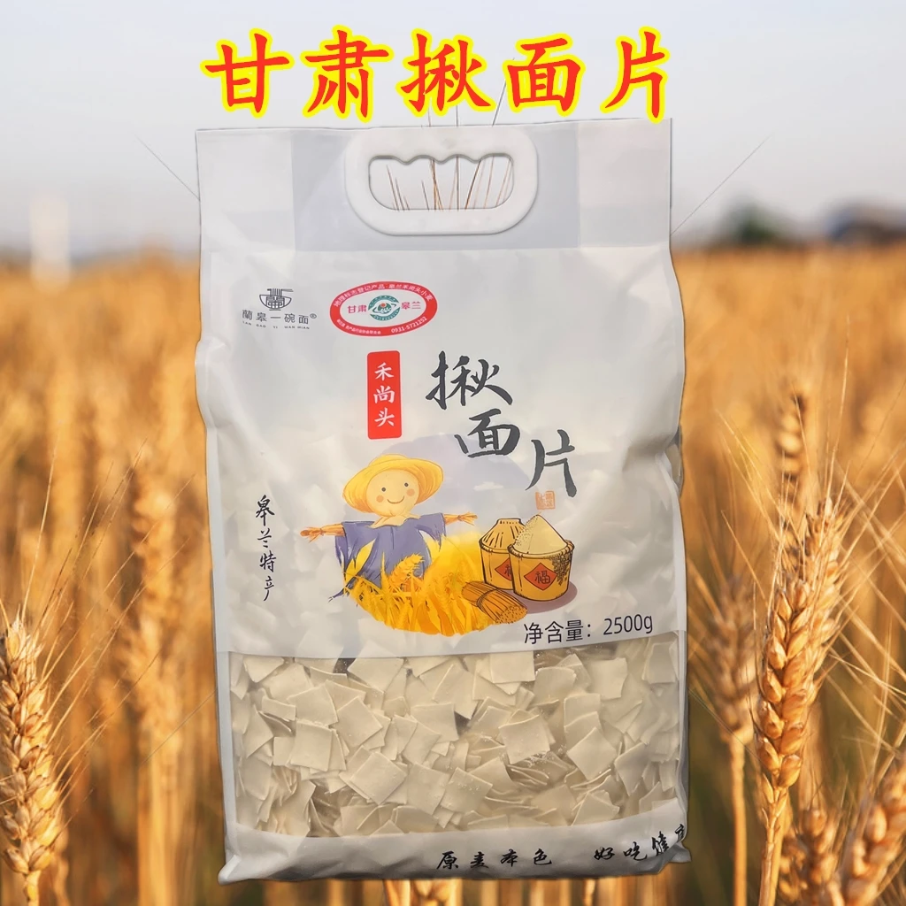 【揪面片5斤】传统雀舌香头禾尚头面干面炒面5斤