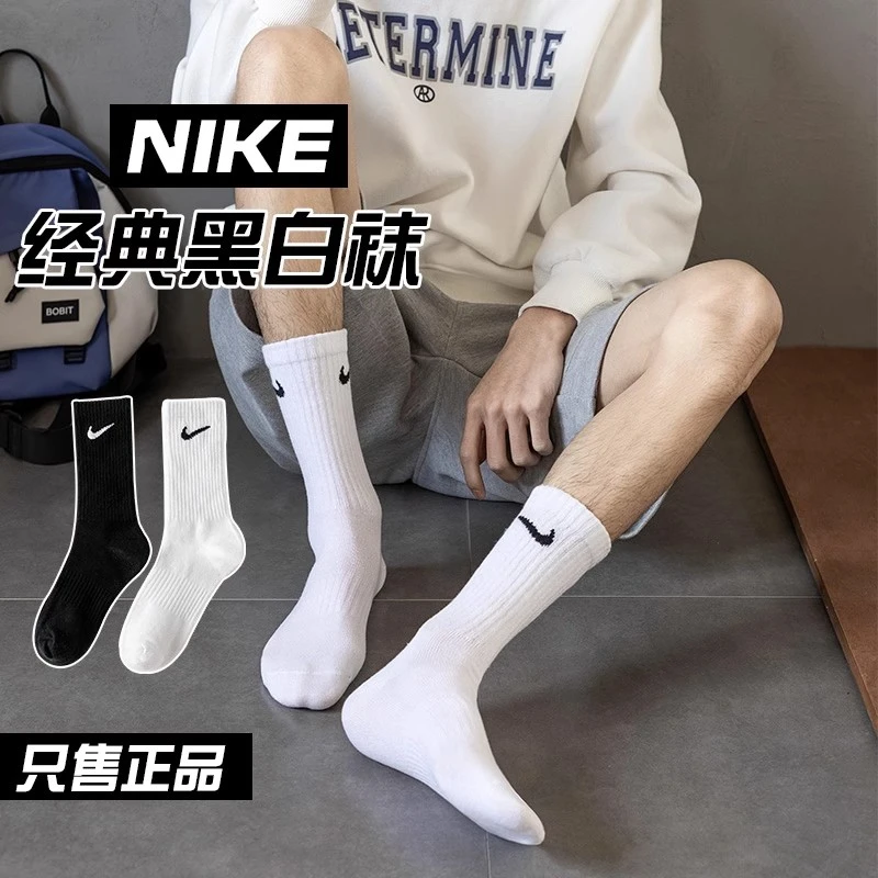 NIKE/耐克袜子男款中筒袜跑步篮球袜毛巾底运动袜加厚长筒黑白