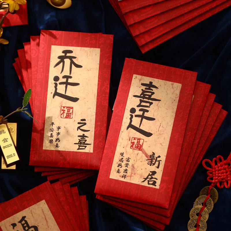 礼节风乔迁之喜红包中式回礼搬家2026新款暖居如意利是封个性创意