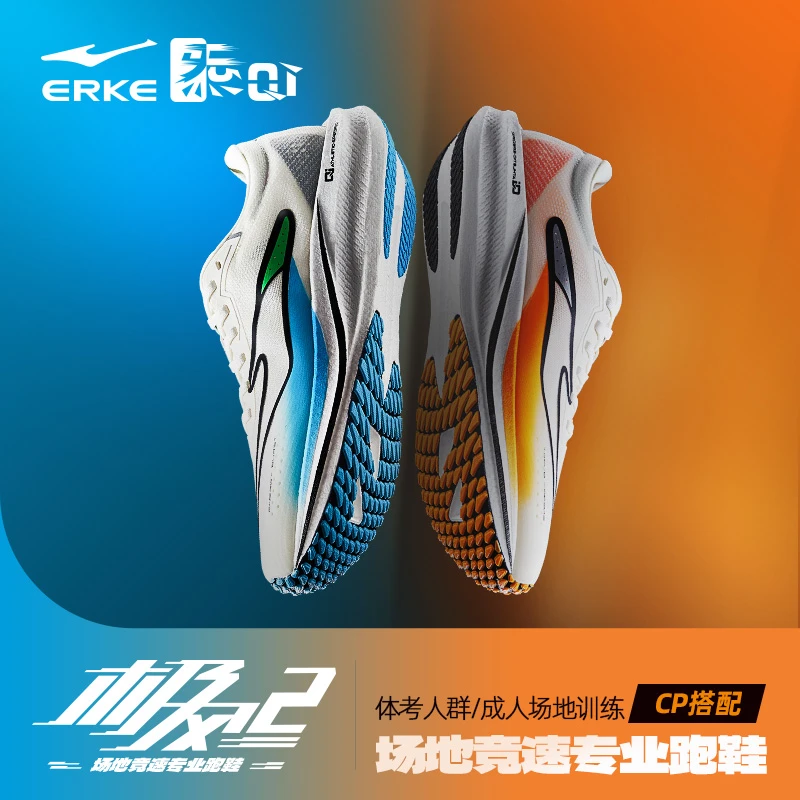 极风2.0炁科技丨体测跑步鞋51124203097