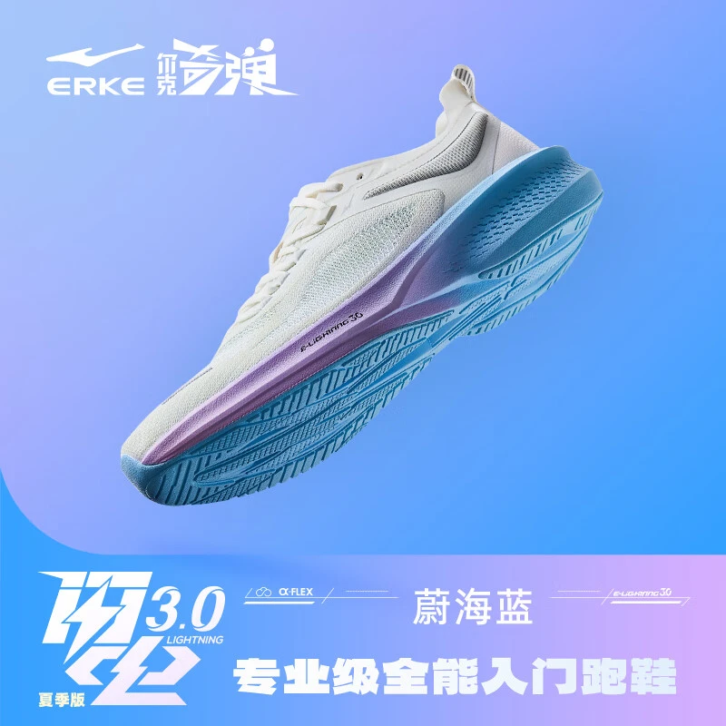 鸿星尔克奇弹闪电3.0/夏季版新款减震专业竞速情侣运动跑步鞋