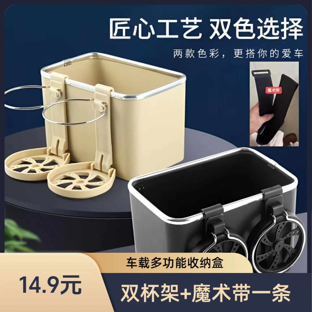 奇佳汽车扶手箱收纳盒车载多功能储物盒 创意水杯架 纸巾盒