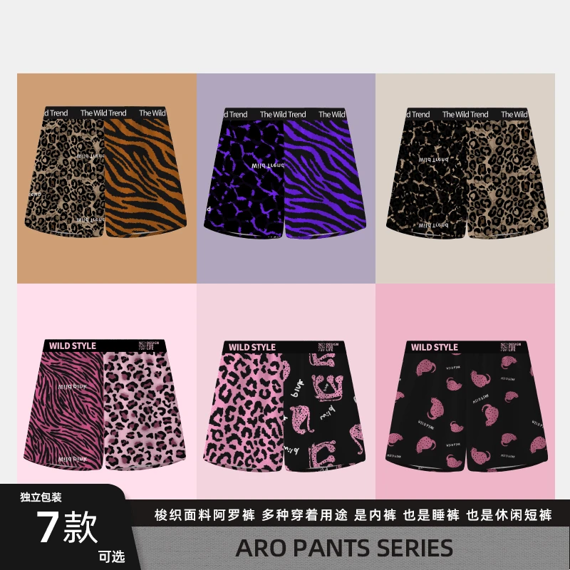 【豹纹狂野】潮流大牌男士阿罗裤男生短裤睡裤家居宽松版型内裤运动