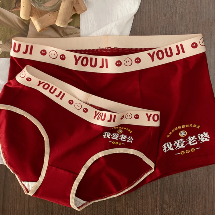 高档【礼盒装】结婚男女红情侣内裤本命年喜庆纯棉大红色平角裤衩