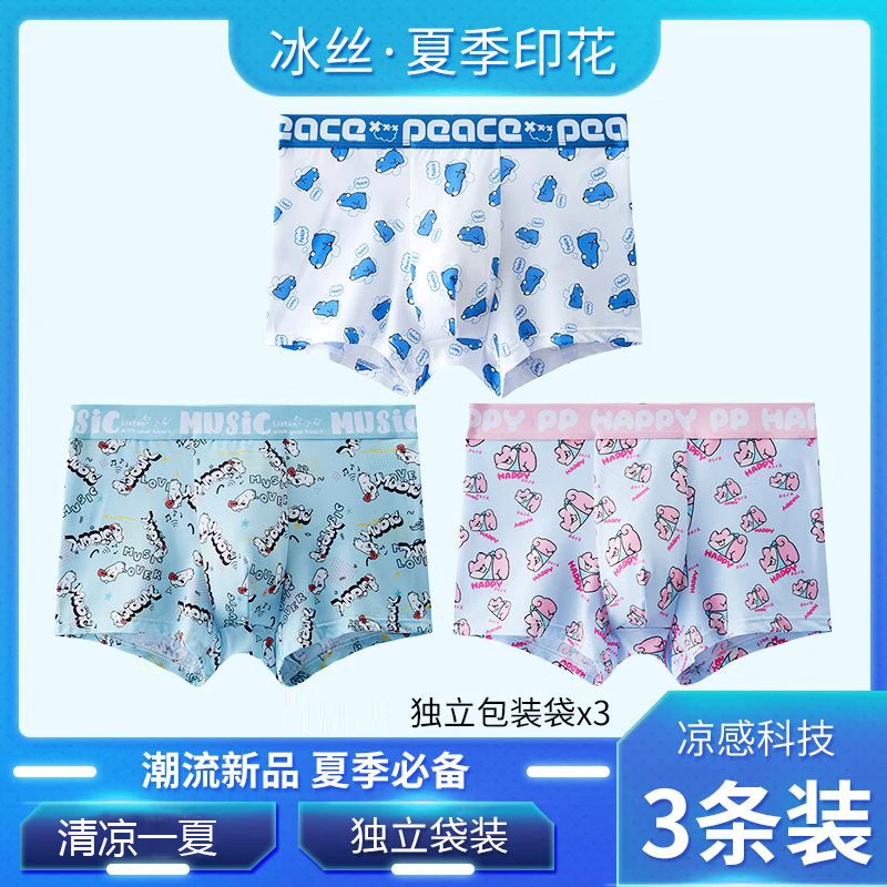 夏季男士冰丝蓝色男潮流个性印花大码无痕送男友的生日礼物短裤子