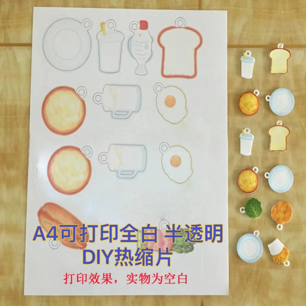 0.3mm半透明纯白底A４热缩片喷墨打印机可打印热缩片工厂直销批发