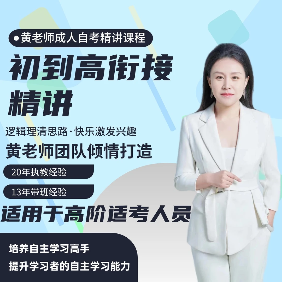 初到高链接家长课堂大课包