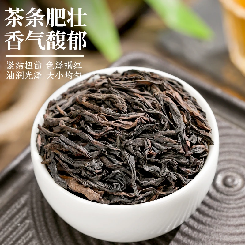 正岩大红袍 250g/罐装正宗福建武夷山武夷岩茶浓香型乌龙茶叶新茶