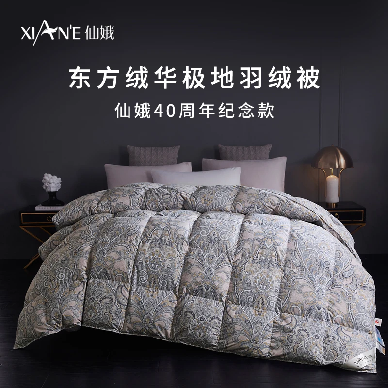 XIAN'E/仙娥【40周年东方绒华】极地95羽绒印花春秋加厚羽绒冬被