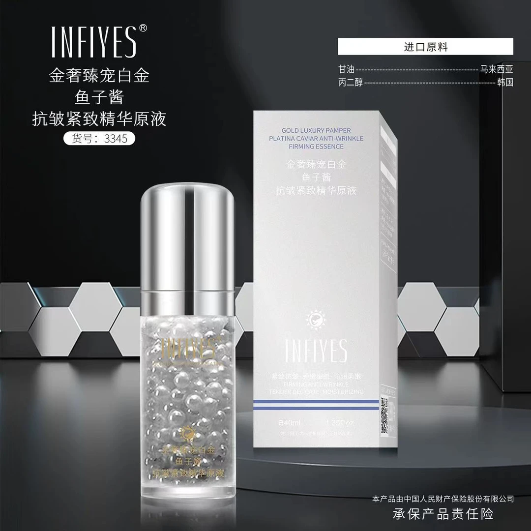 INFIYES金者臻宠白金鱼子酱抗皱紧致精华原液