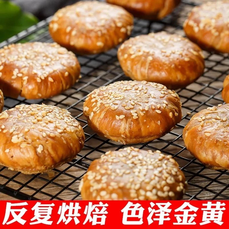 安徽黄山烧饼梅干菜扣肉馅酥饼休闲糕点心零食小吃安徽特产早餐饼