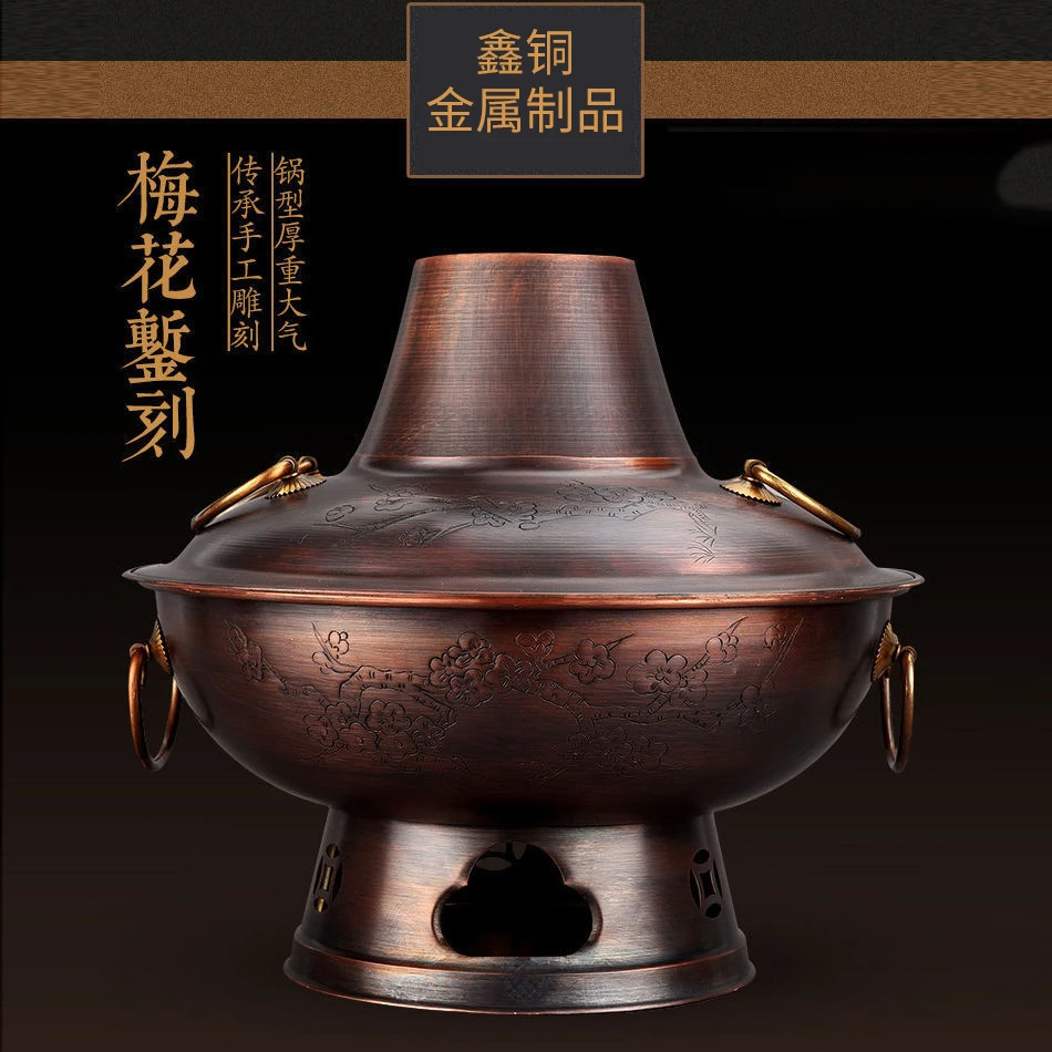 铜火锅木炭鸳鸯锅铜锅老北京家用纯铜碳家用商用涮羊肉紫铜火锅