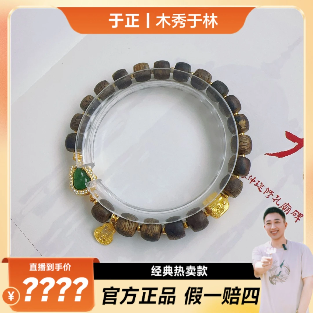 奇楠沉香鼓珠吉祥葫芦手串