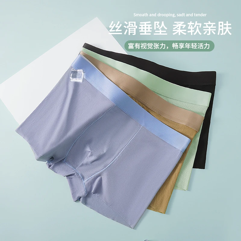 VEEOUP冰丝无痕舒适透气石墨烯导湿完美线条联名款男士内裤814