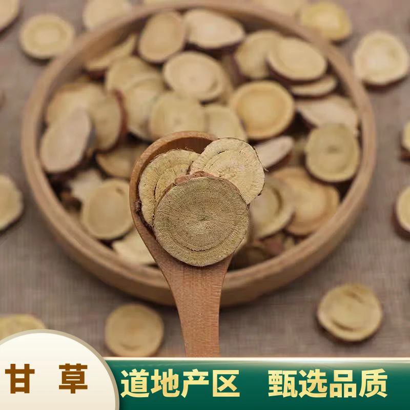 奋珍堂甘草 精选红皮切片 道地产区