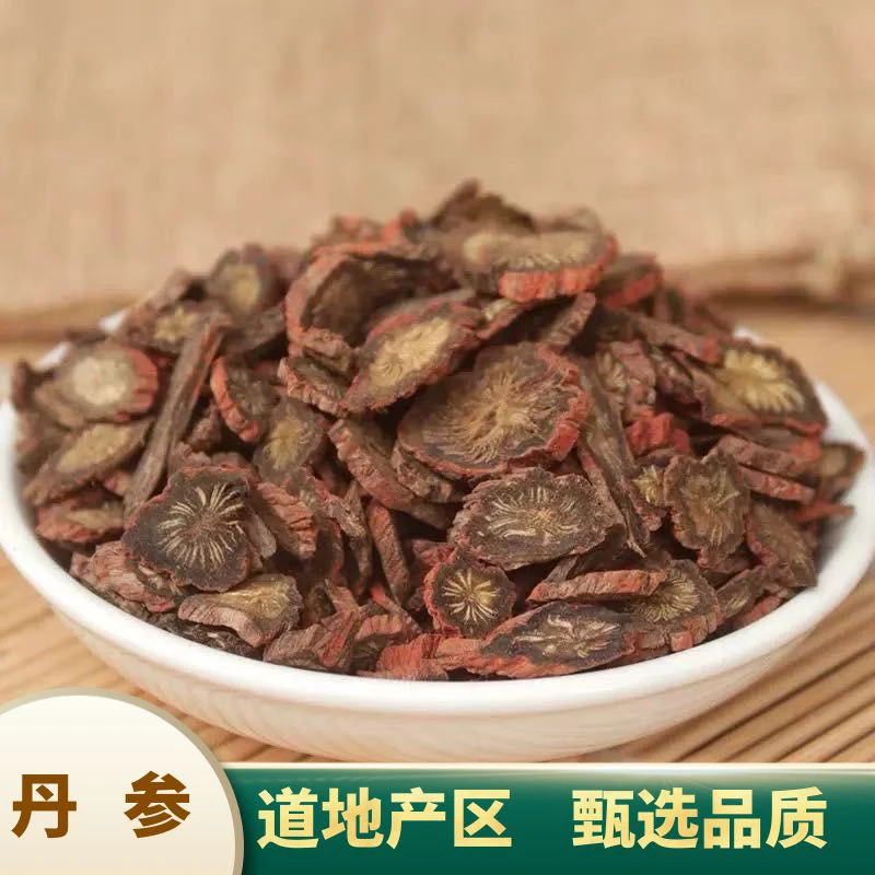 奋珍堂丹参 紫丹参片 甄选品质